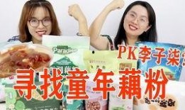 藕粉厂家爆料视频播放,厂家爆料视频带你一探究竟