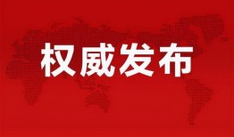 邦泰爆料最新消息新闻视频,揭秘新闻视频背后惊人真相