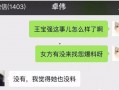 龙旺最新爆料视频,揭秘神秘项目背后的惊人真相！