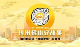 佛山抖音最新爆料事件,揭秘背后惊人真相
