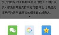 什么app新闻爆料,XX新闻爆料背后的真相