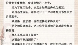 娱乐圈爽文爆料女主有哪些