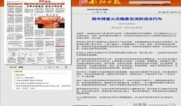 哪家新闻媒体爆料最快,哪家媒体率先揭露重大新闻事件