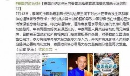 爆料泰国事件视频播放大全,揭秘震撼瞬间