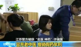 老中医直播爆料新闻视频