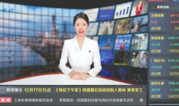 老中医直播爆料新闻视频