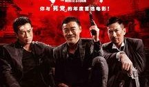 电影扫毒在线观看中国,毒品世界的生死较量