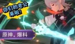 原神最新外网内鬼爆料在哪搬运