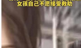 爆料流浪女孩视频网址