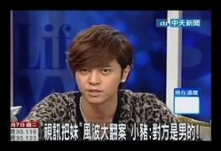 罗志祥女生爆料视频,揭秘娱乐圈背后的惊人真相