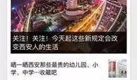 新闻线索有奖爆料,揭秘新闻线索背后的故事，丰厚奖金等你来拿！