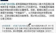 老李微博爆料新闻视频,独家新闻视频引发热议