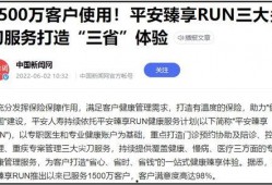 最新平安爆料视频,最新事件内幕曝光