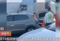 最新撞车爆料事件,事故现场细节及各方反应揭秘