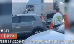 最新撞车爆料事件,事故现场细节及各方反应揭秘