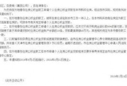 最新爆料建行,揭秘金融巨头创新举措与未来战略布局