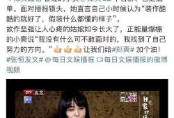 郑爽吸毒爆料视频播放,揭秘娱乐圈黑暗面