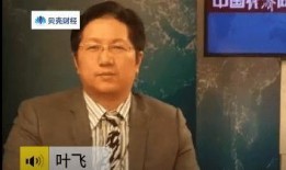 和叶飞视频爆料的三个人,揭秘三位关键人物背后的商业秘密