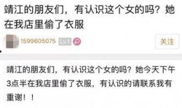 江苏靖江爆料事件视频,视频揭露惊人真相