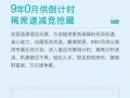 佳兆业爆料最新消息,揭秘企业动态与未来走向