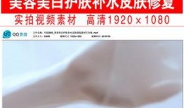 护肤爆料视频素材大全下载,视频素材大全深度解析