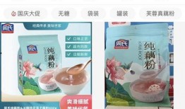 藕粉厂家爆料视频播放,厂家爆料视频带你一探究竟