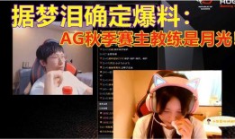 最新瓜料爆料直播间是真的吗,真相还是虚构？