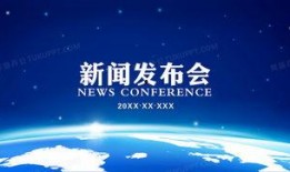 新闻爆料背景图高清竖屏