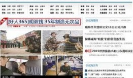 威海负面新闻爆料案件,揭露一起重大案件背后的真相