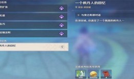 枫丹剧情对话爆料视频下载,揭秘游戏背后精彩剧情片段