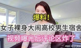 陆丰男子被爆料了视频曝光,真相与争议交织