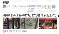 浙江头条爆料事件最新情况,真相逐步浮出水面