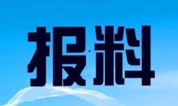 资阳新闻爆料热线电话,倾听民声，守护城市和谐