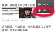 今日更新爆料新闻,最新爆料新闻盘点，揭秘事件背后真相
