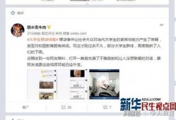 香港大学生爆料视频播放,揭秘校园内幕