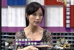 娱乐圈八卦最新爆料台湾,最新八卦爆料，揭秘明星幕后真相