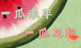娱乐吃瓜酱努力的意义,娱乐吃瓜酱努力的意义与价值