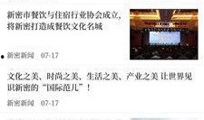 新密新闻爆料,揭秘当地热点事件背后的真相