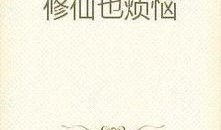 末世吃瓜小说免费阅读无弹窗