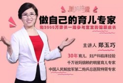 育儿专家视频在线观看,在线观看育儿知识，轻松成为育儿达人