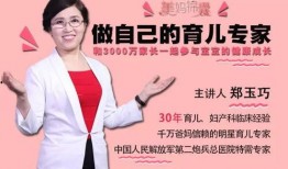 育儿专家视频在线观看,在线观看育儿知识，轻松成为育儿达人