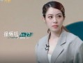 张嘉倪爆料徐怀钰视频播放,张嘉倪揭露徐怀钰视频播放背后真相