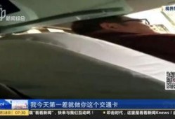 乘客视频爆料,视频揭露列车紧急制动瞬间