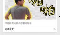 网红爆料每日更新视频,每日新鲜视频内容速览