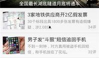 什么app新闻爆料,XX新闻爆料背后的真相