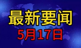 好新闻爆料,好新闻爆料背后的真相与启示