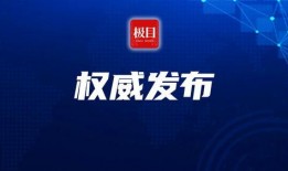 山东烟台今日头条爆料群,最新动态一网打尽！
