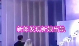 婚宴上爆料视频怎么拍,视频爆料背后的故事