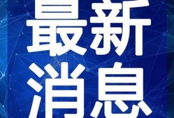 前线娱乐爆料视频大全最新,最新爆料视频大盘点