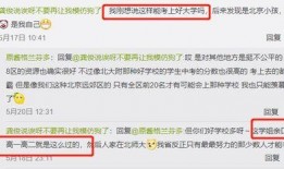 清华网红爆料视频在线观看,校园生活大揭秘